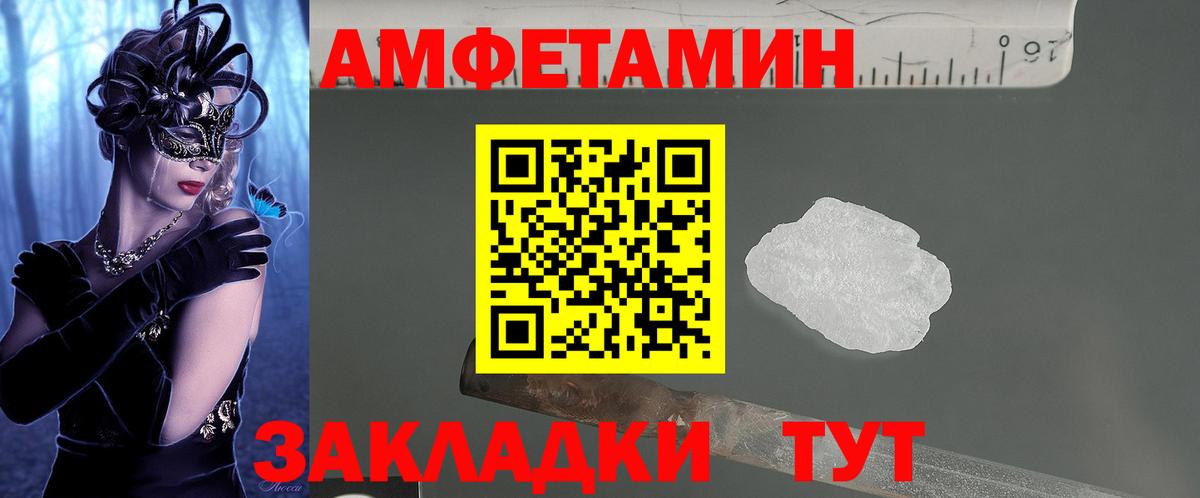 Amphetamine  Вход с VPN  Ульяновск  Амфетамин Розовый 