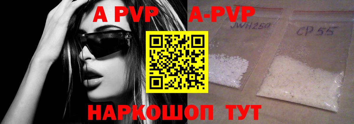 Alpha-PVP VHQ  Вход с VPN  Ульяновск  APVP СК 