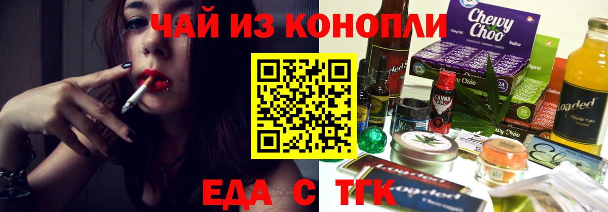 Ульяновск  Cannafood марихуана  Вход с VPN 