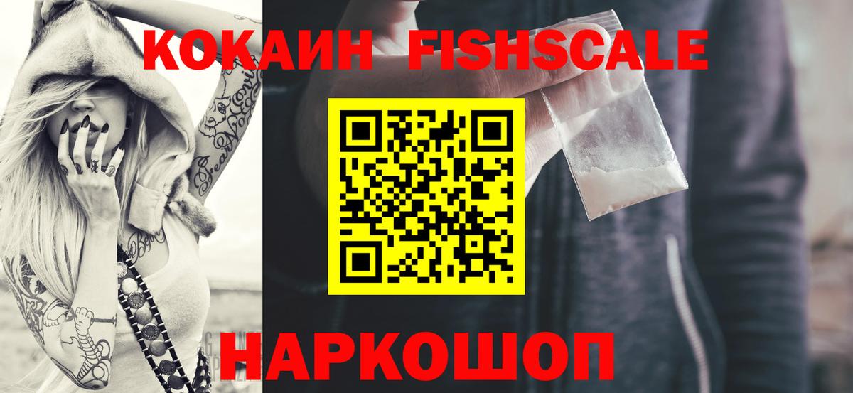 Ульяновск  COCAIN VHQ  КОКАИН 99%  Вход с VPN 