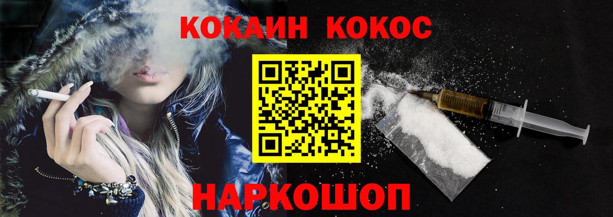Cocaine Перу Ульяновск