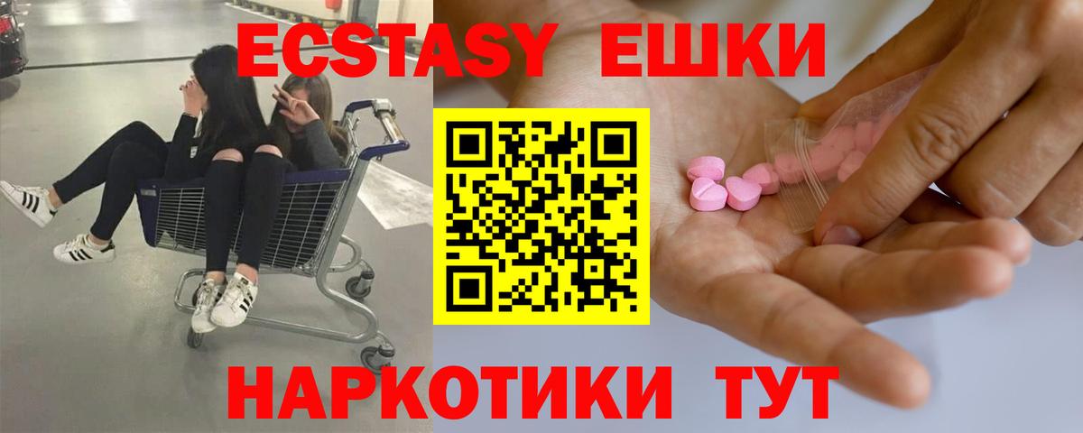 Экстази TESLA Ульяновск