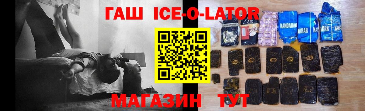 ГАШИШ гашик Ульяновск