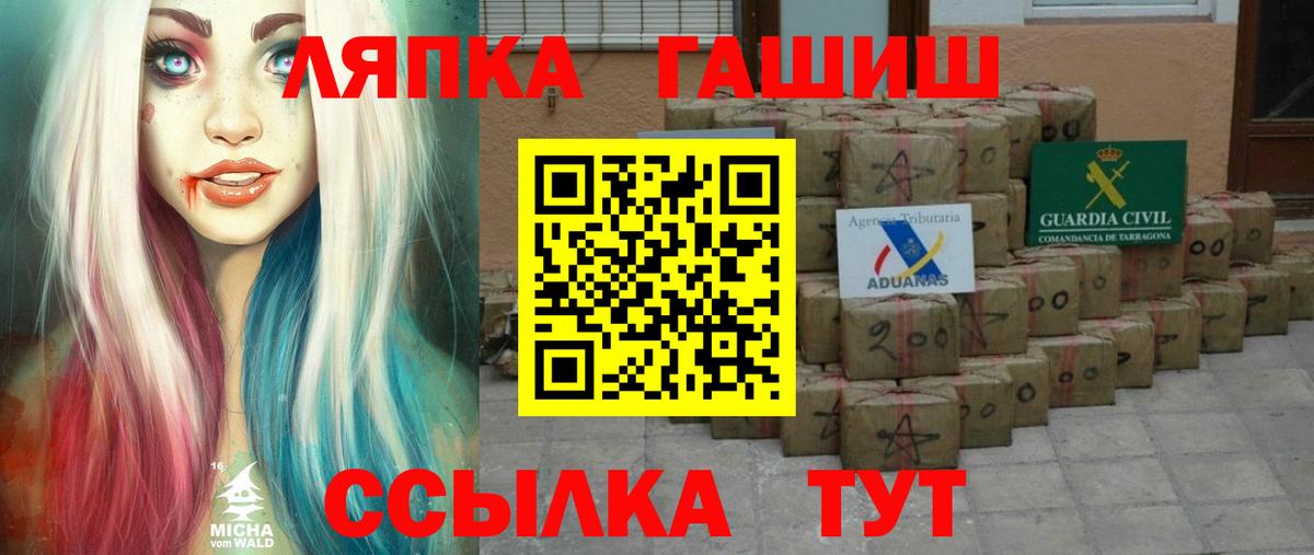 ГАШ hashish  Вход с VPN  Ульяновск 