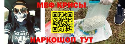 мефедрон мука Партизанск
