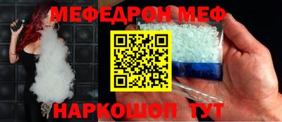 мефедрон мука Партизанск