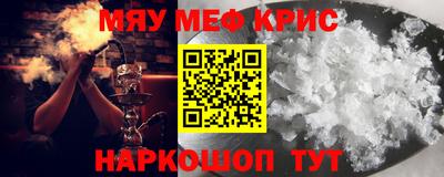 мефедрон мука Партизанск