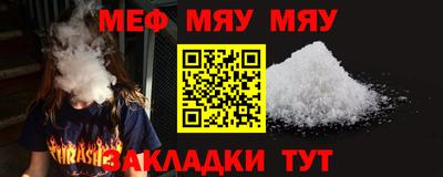 мефедрон мука Партизанск