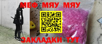 мефедрон мука Партизанск