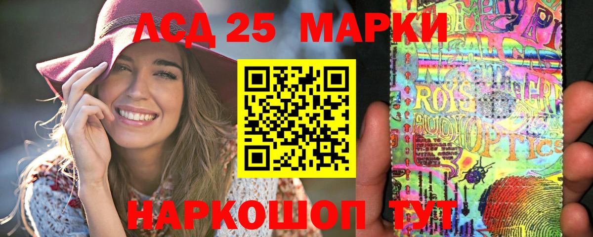 Ульяновск  LSD-25 экстази кислота  LSD-25 экстази  Вход с VPN 