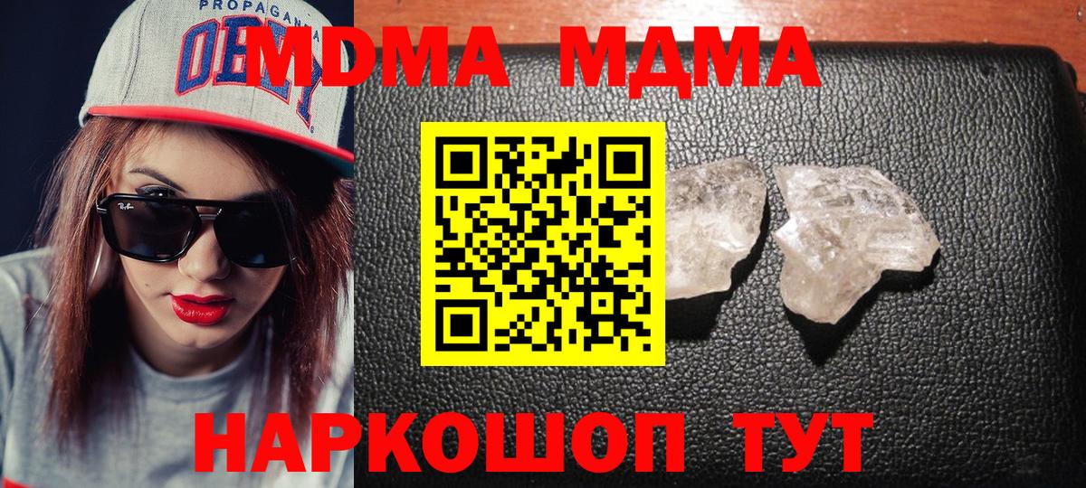 Ульяновск  MDMA Molly  МДМА VHQ  МДМА  Вход с VPN 
