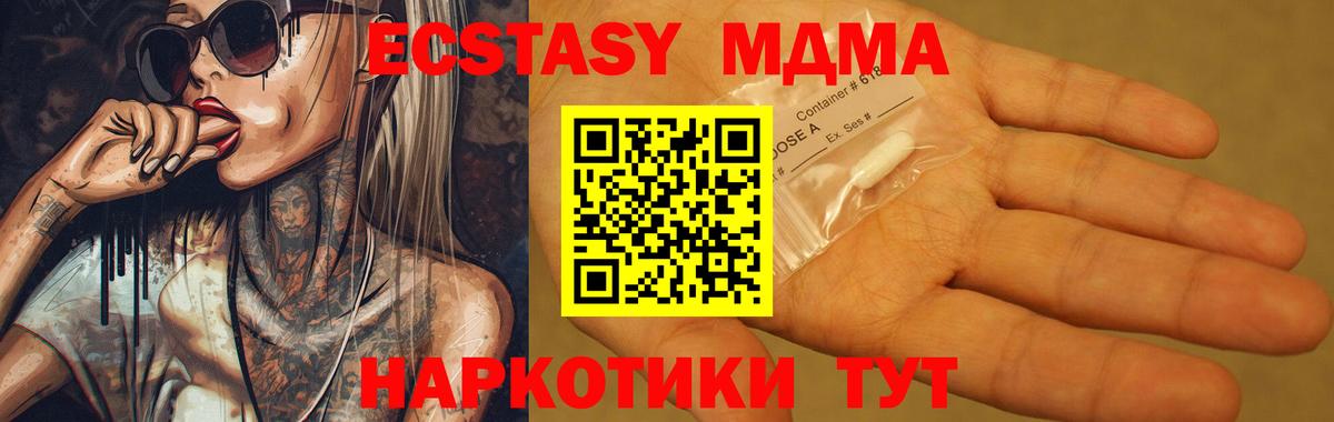 MDMA кристаллы Ульяновск