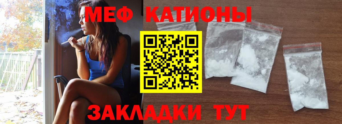 Мефедрон кристаллы Ульяновск