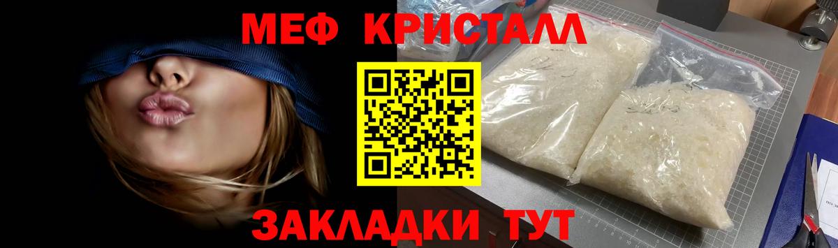 Меф  Мефедрон VHQ  МЕФ  Ульяновск  Вход с VPN  МЯУ-МЯУ мяу мяу 