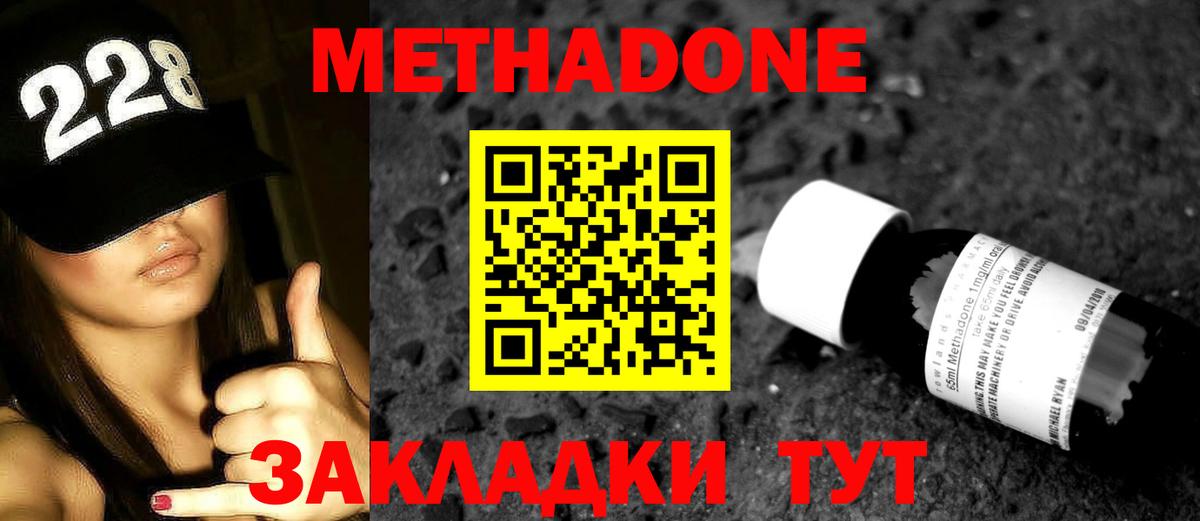 МЕТАДОН белоснежный  Вход с VPN  МЕТАДОН белоснежный  Ульяновск 
