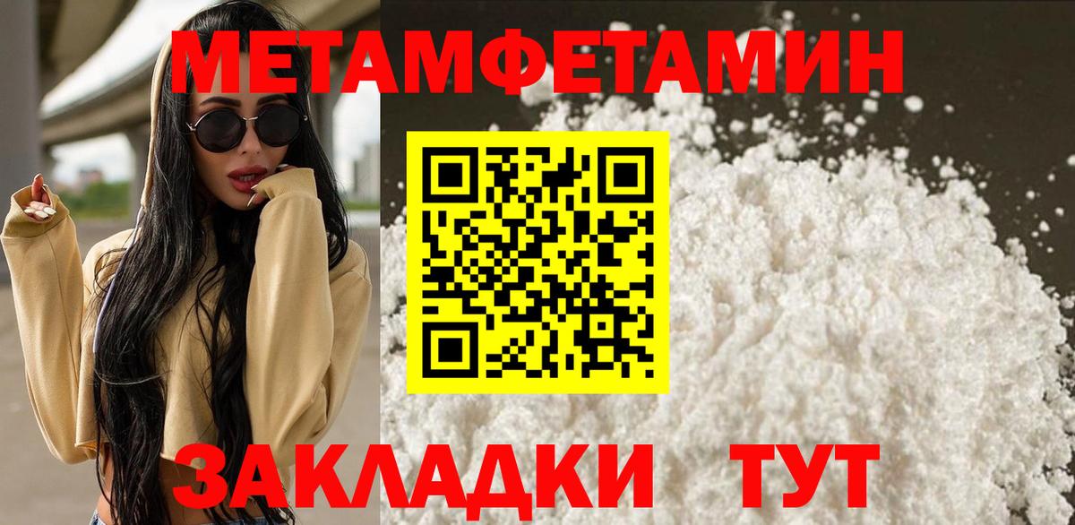 Ульяновск  МЕТАМФЕТАМИН пудра  Вход с VPN 