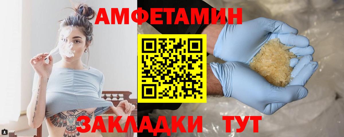 МЕТАМФЕТАМИН мет Ульяновск