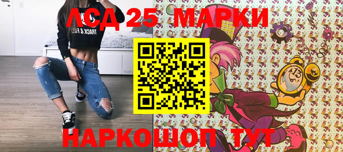Марки NBOMe  Вход с VPN  Ульяновск  Марки 25I-NBOMe 1500мкг 