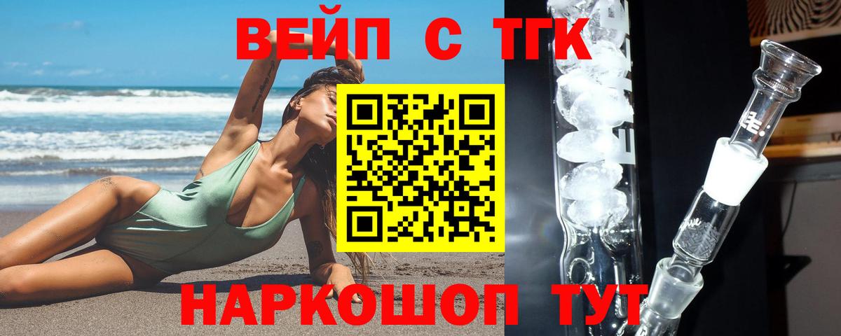 Ульяновск  ТГК концентрат  ТГК концентрат  Вход с VPN 