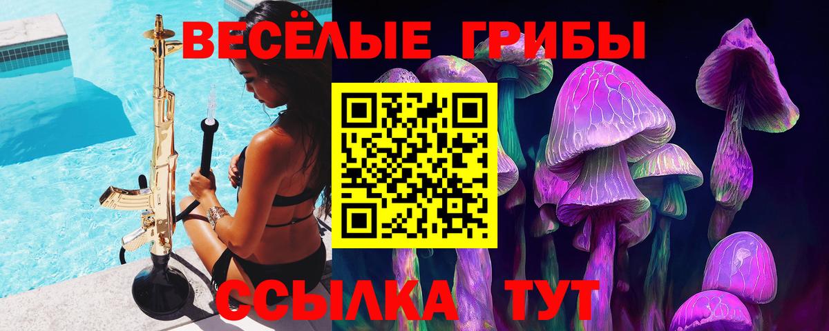 Галлюциногенные грибы ЛСД Ульяновск